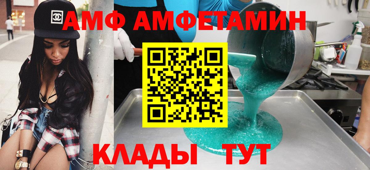АМФ Розовый  Вход с VPN  Нефтекумск 