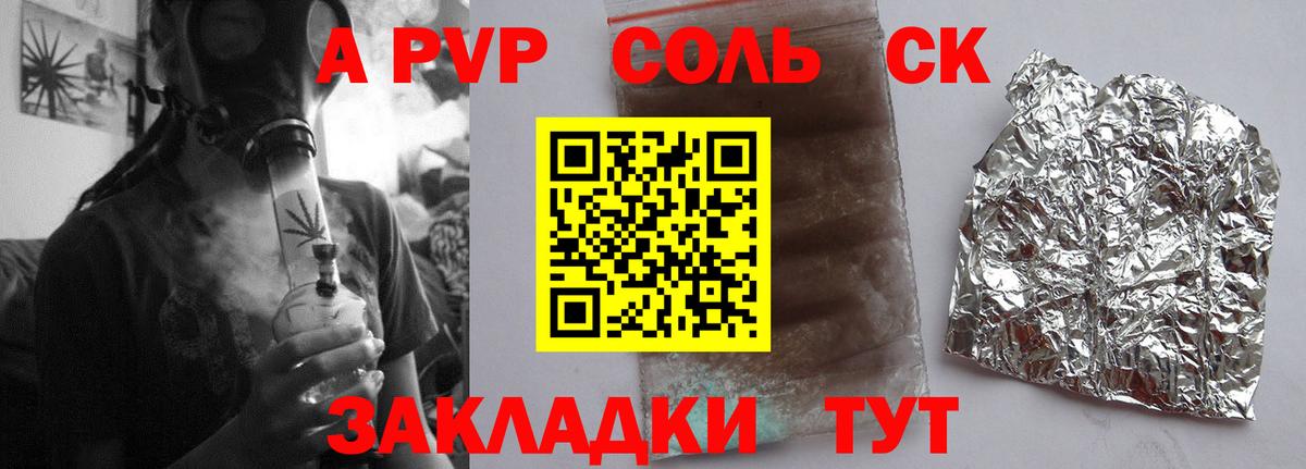 Alfa_PVP  Альфа ПВП VHQ  A-PVP СК  Вход с VPN  Alfa_PVP Соль  Нефтекумск 