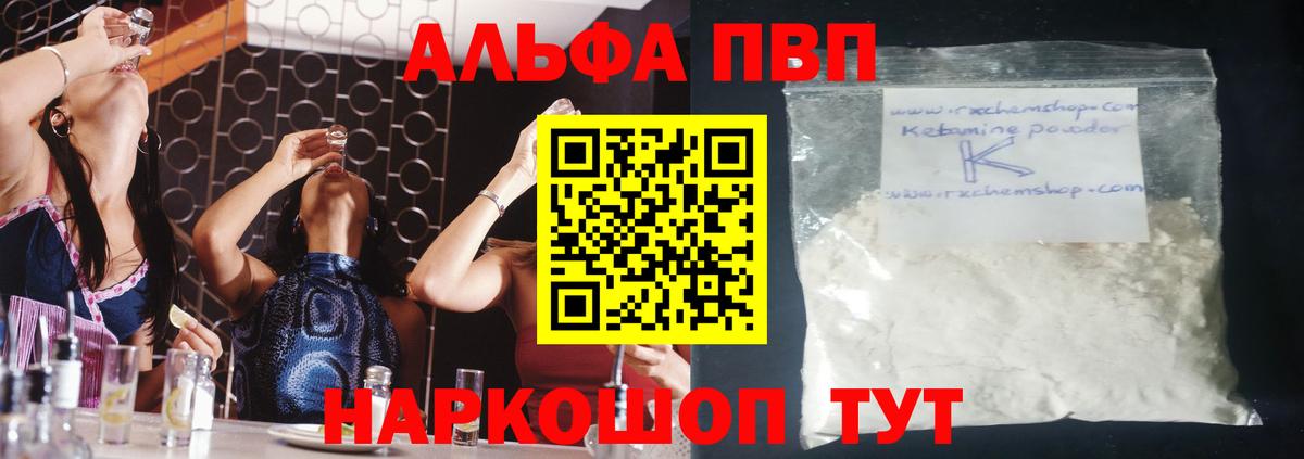 Alfa_PVP крисы CK Нефтекумск