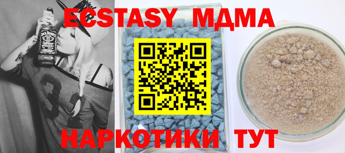 ЭКСТАЗИ TESLA  Экстази  Нефтекумск  Ecstasy 99%  Вход с VPN 