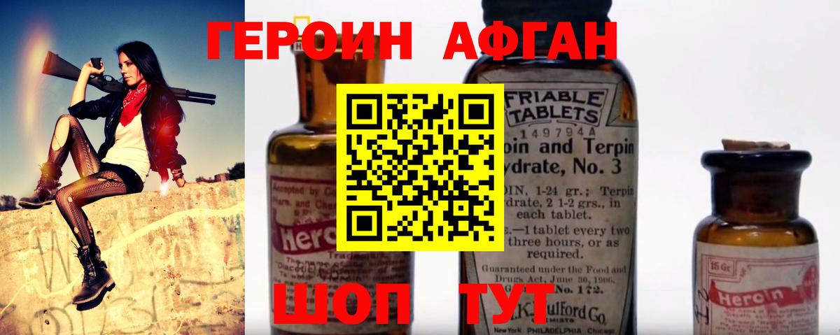 Героин Heroin  Вход с VPN  Нефтекумск 