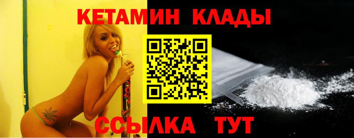 Кетамин ketamine  Вход с VPN  Нефтекумск 