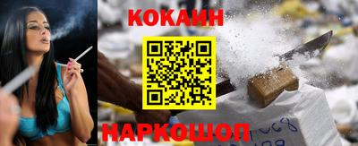 COCAINE Сланцы