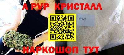 эйфоретик Славянск-на-Кубани