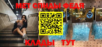 эйфоретик Славянск-на-Кубани
