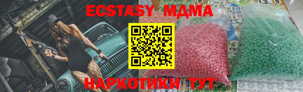 МДМА Molly  MDMA молли  Нефтекумск  Вход с VPN 