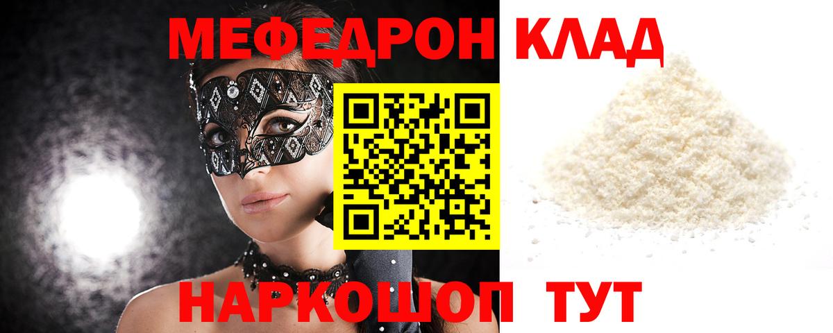 Нефтекумск  МЯУ-МЯУ  Мефедрон mephedrone  Вход с VPN  МЕФ мука 