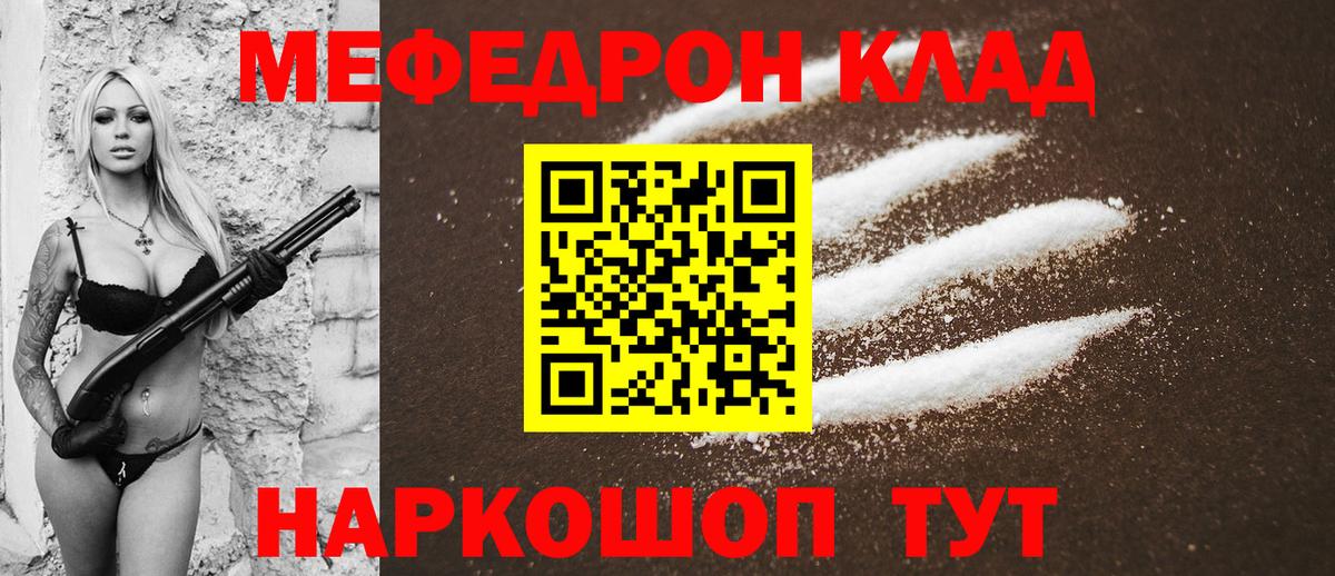 Меф Нефтекумск