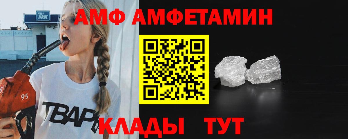 Метамфетамин мет Нефтекумск