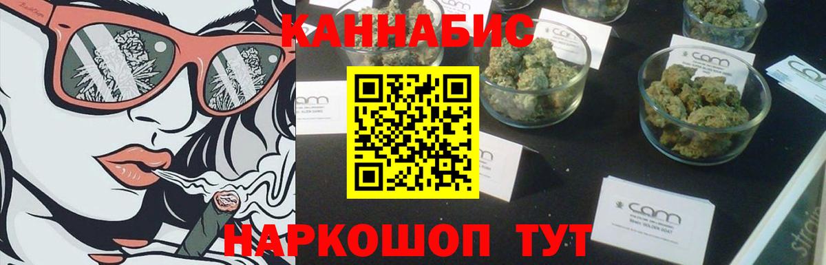 Каннабис White Widow Нефтекумск